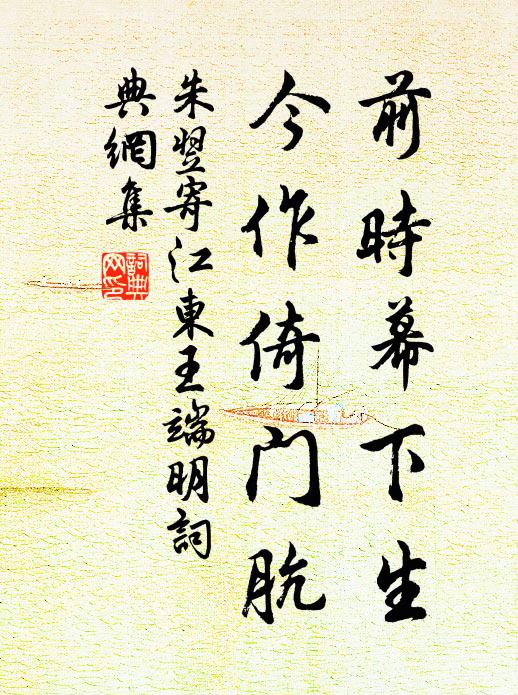 赫赫曦陽在東井,珍房萃作皇家慶 詩詞名句