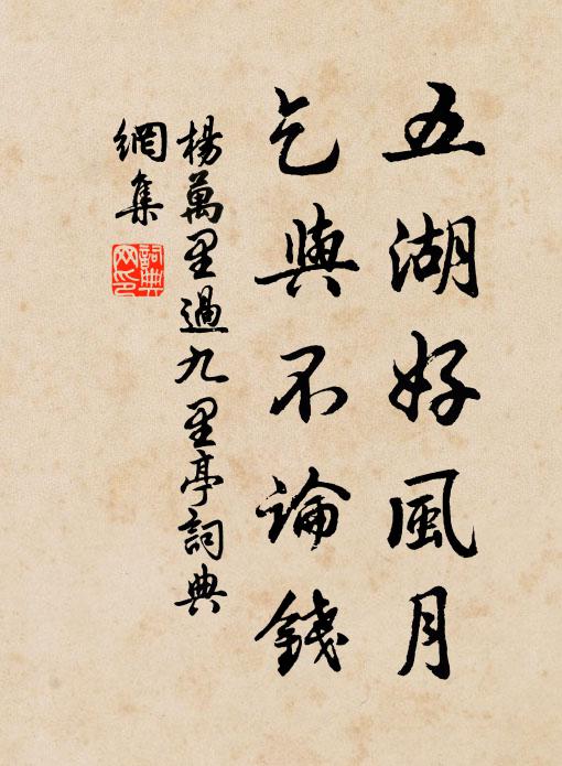 石鼎香凝翻貝葉,竹爐湯沸煮山薇 詩詞名句