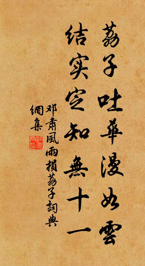 長沙入楚深,洞庭值秋晚 詩詞名句