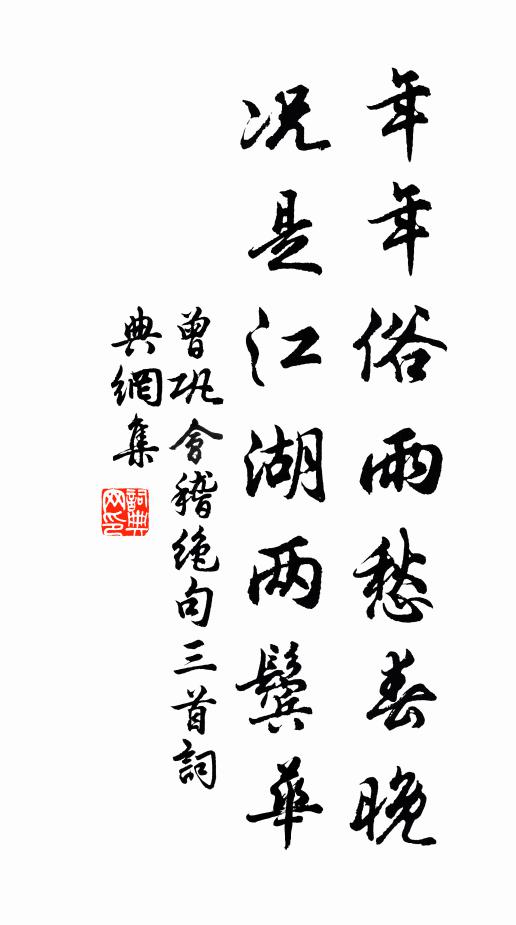 都總是，詩書力 詩詞名句