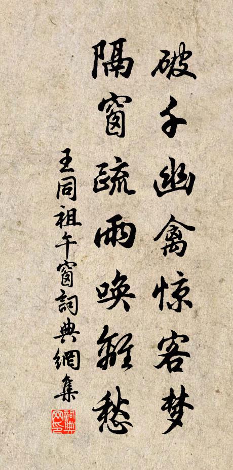 分陣瞻山勢,潛軍制馬鳴 詩詞名句