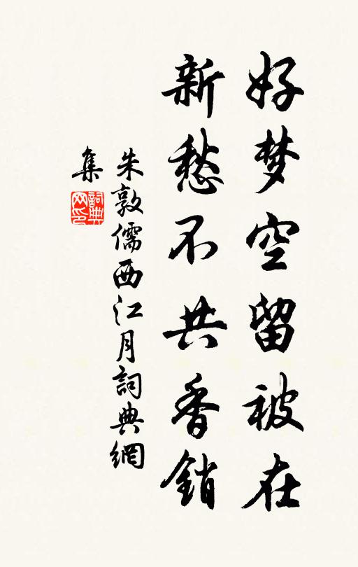 歌扇底,舞裙邊 詩詞名句