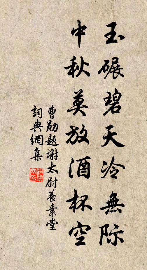 嵩陽不得到，華頂可徘徊 詩詞名句