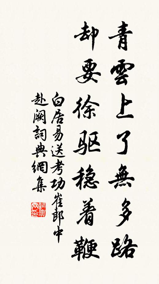 西台險峻甚嵯峨 詩詞名句