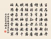 南圖捲雲水,北拱戴霄漢 詩詞名句