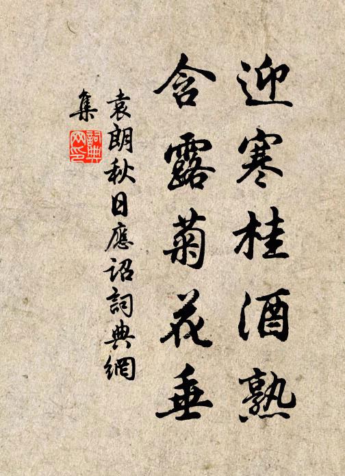 如此良夜，秋空月圓 詩詞名句