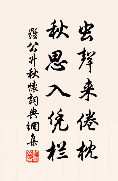 舊宅樵漁地,蓬蒿已應沒 詩詞名句