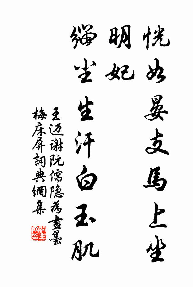 紫陌尋芳愛馬遲,一春能得幾晴時 詩詞名句