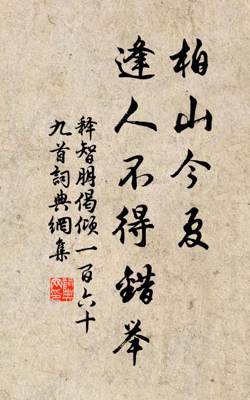 聞君得所請，感我欲沾巾 詩詞名句