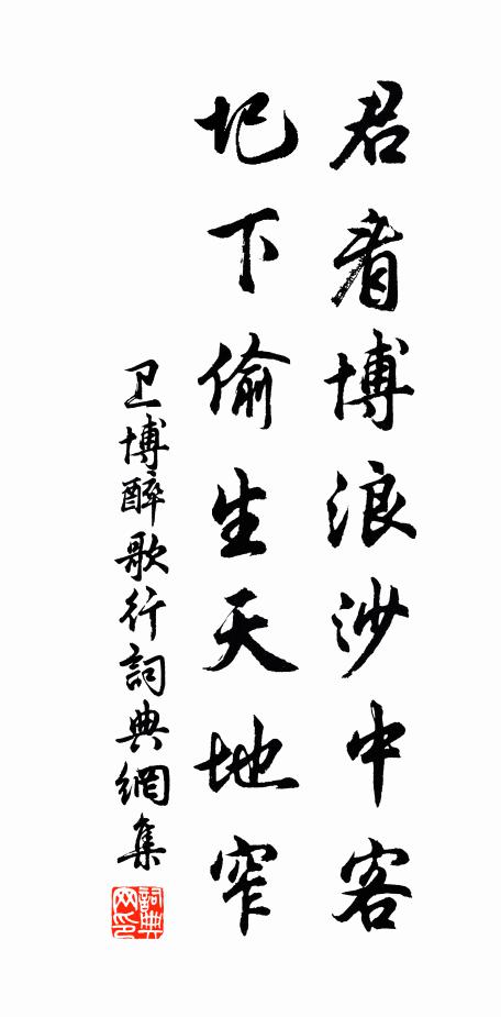 散策花間徑，揮犀水上亭 詩詞名句