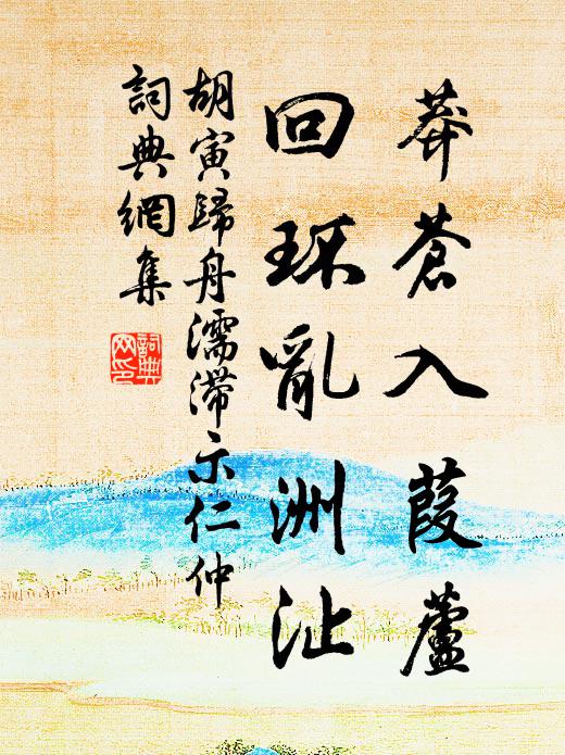 一樓波外許摳衣,適野寧關吾道非 詩詞名句