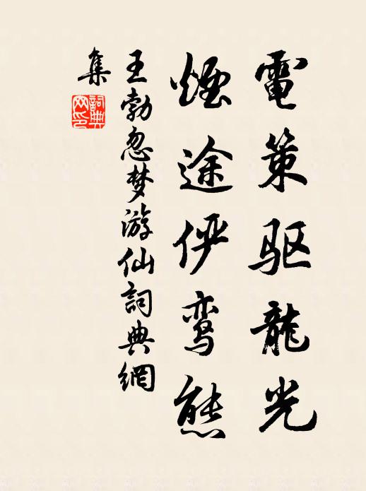 江上玉人應可見,洞中仙鹿已來馴 詩詞名句