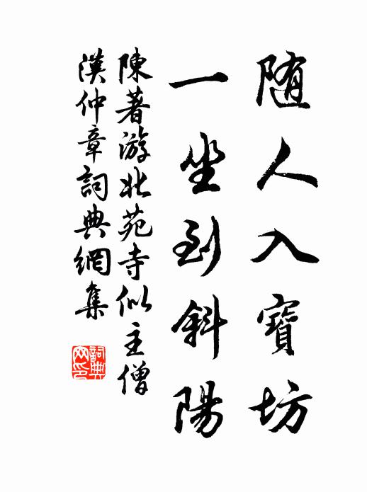 讓國不用,餓殂首山 詩詞名句