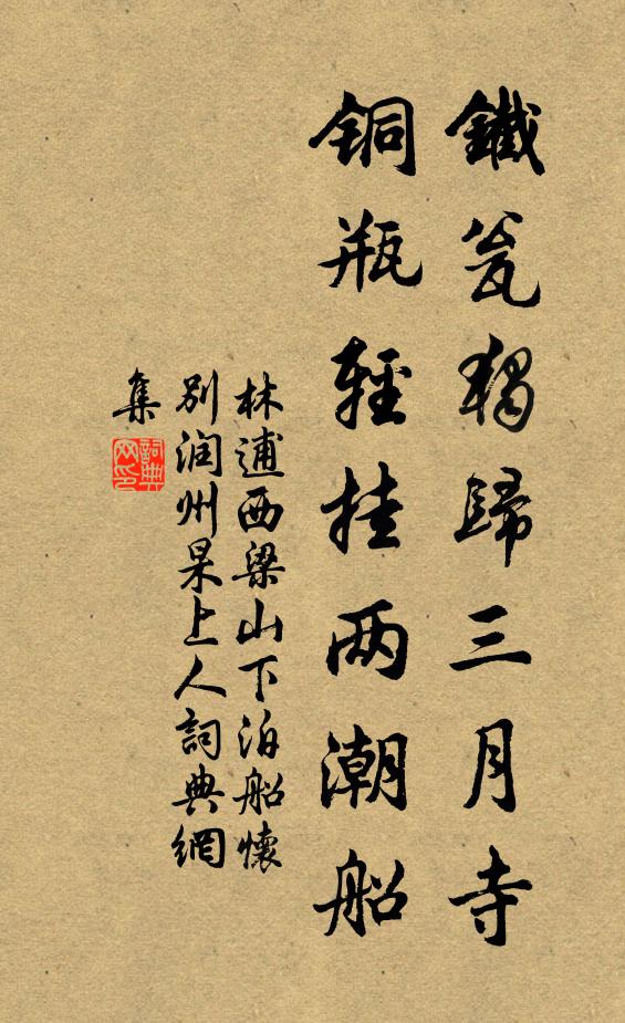 又不當束縛之,馳驟之,使若牛馬然,急則敗矣 詩詞名句