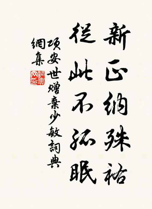 督郵一見未為辱,不暇稅冕為膰肉 詩詞名句