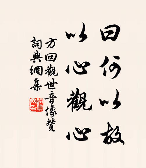 不是蓴羹勝羊酪,素衣真怕洛陽塵 詩詞名句