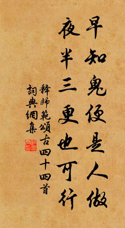 暮雨朝雲不自憐 詩詞名句