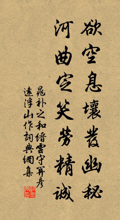 山鬼作章發天慳,似求清詩藻幽妍 詩詞名句