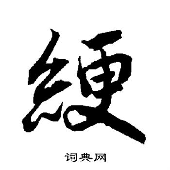 香組詞_香字怎么組詞_香組詞有哪些_帶香字的詞語