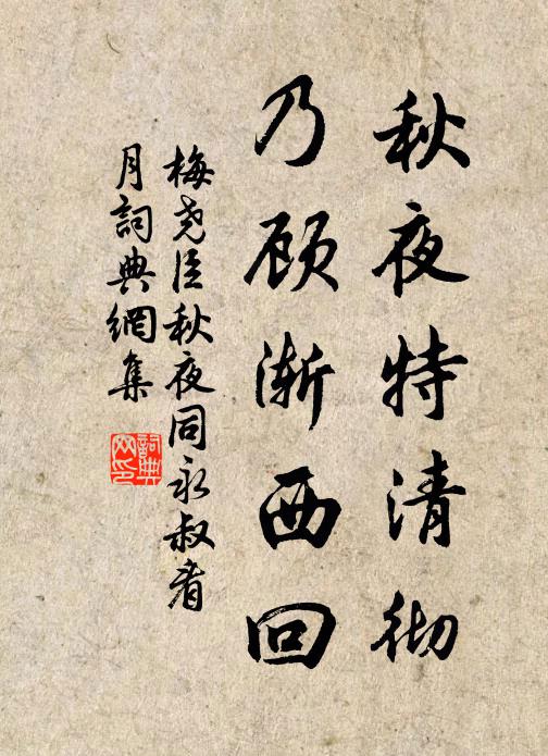 支枕口和心共語,挑燈形與影相依 詩詞名句