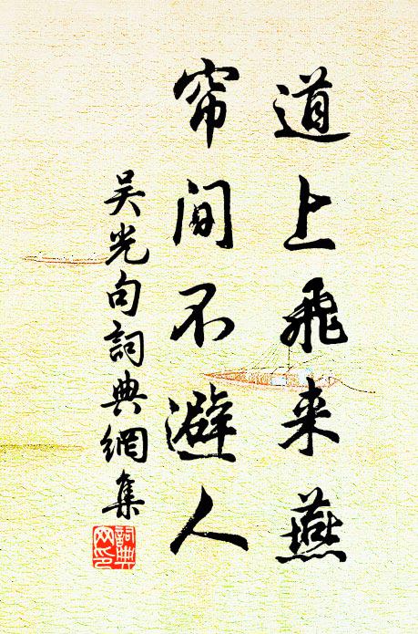 建山之峭兮建水之長,建杭之粲兮建茗之香 詩詞名句