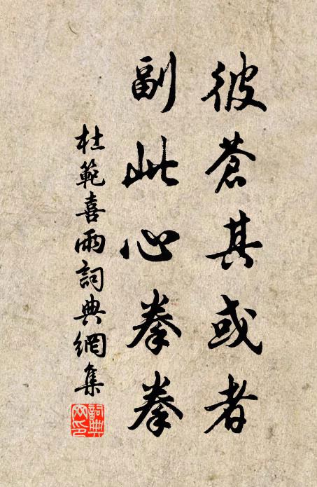 人能飲恨不 詩詞名句