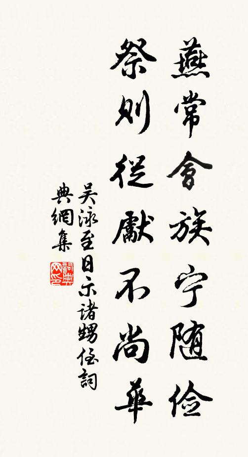 君知章華久寂寞,楚夢無人憚青兕 詩詞名句