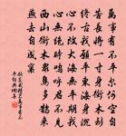 修己而不責人,則免於難。 詩詞名句