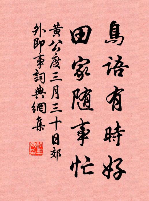 熱苦應伏至，風清非雨祥 詩詞名句