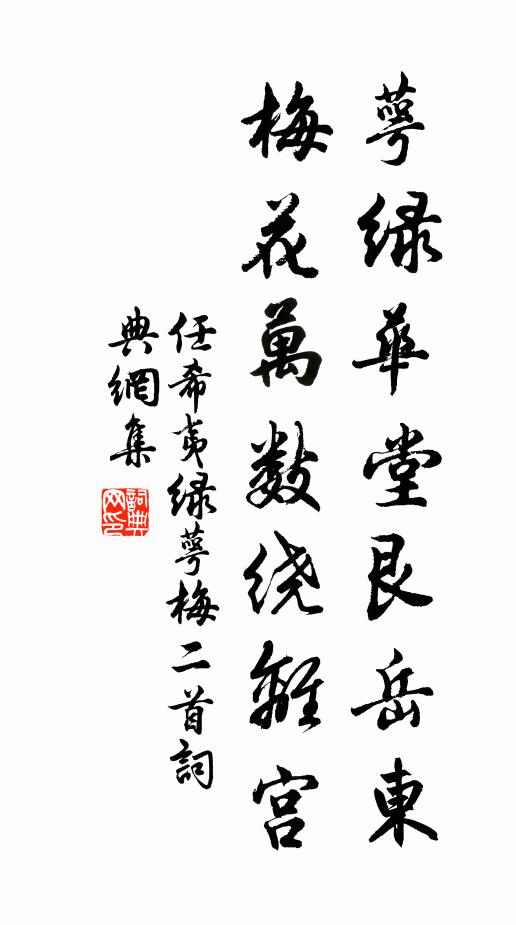 有獻非美芹，有味真苦欖 詩詞名句