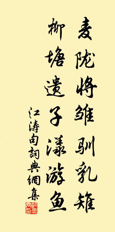 汲井漫隨蘭炷，心情半怯羅衣 詩詞名句