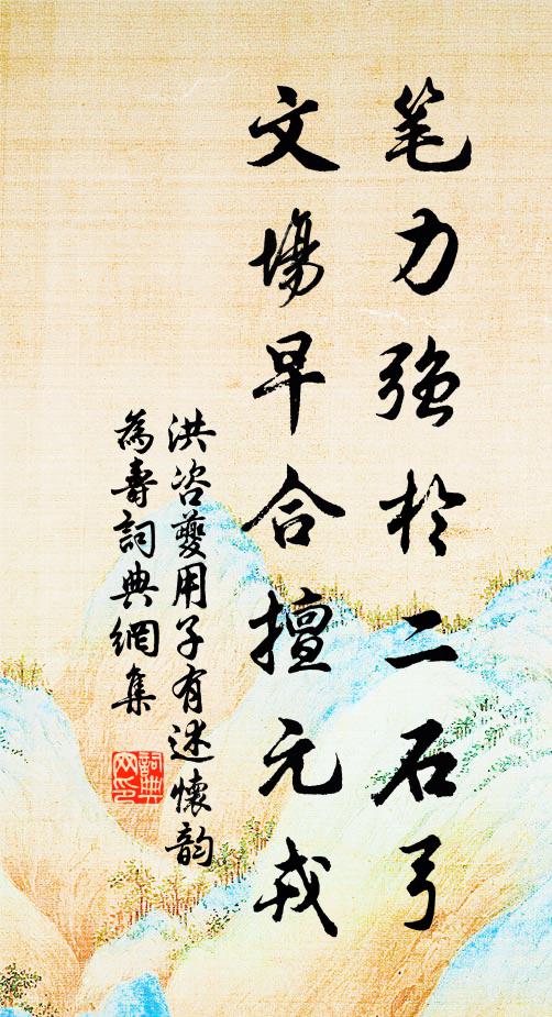 阿睦爾撒納，來阿爾台陬 詩詞名句