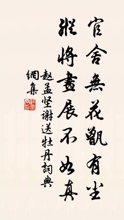 麈談巾墊角,燕處案齊眉 詩詞名句