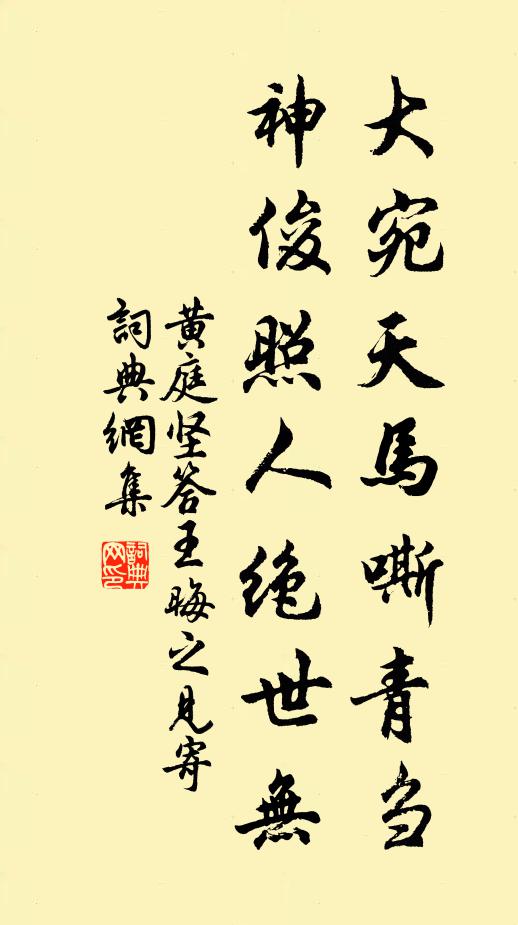 呦呦食苹鹿,常飲清泠川 詩詞名句