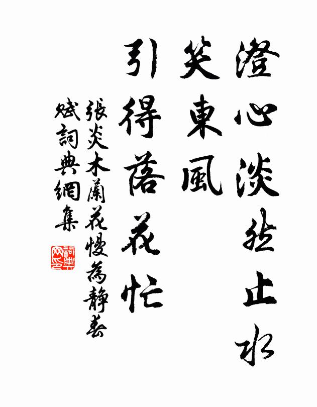 逍遙萬慮廢,俯仰一身輕 詩詞名句