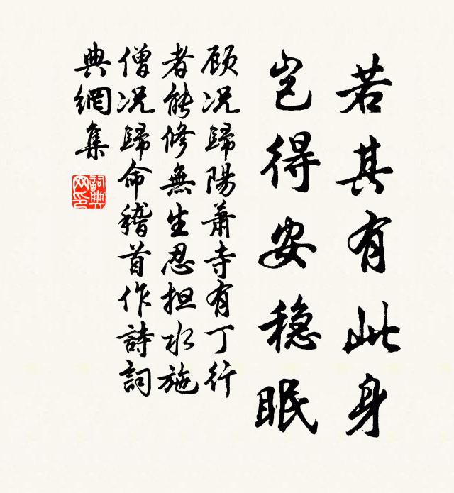 縟川騎服鮮，藻野宮妝靚 詩詞名句