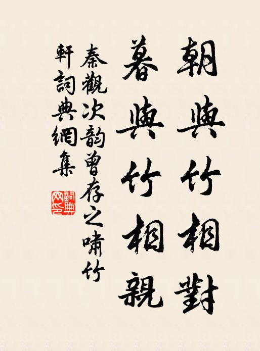 春來久無雨，都作艷陽天 詩詞名句