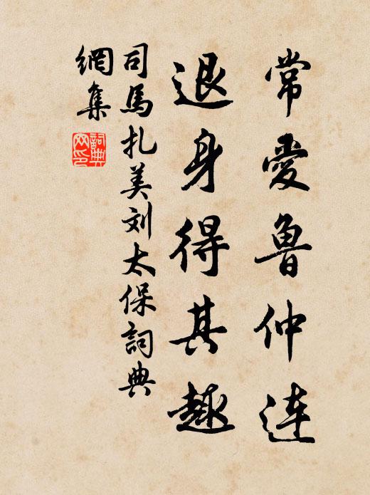 舉杯搖扇畫堂中 詩詞名句