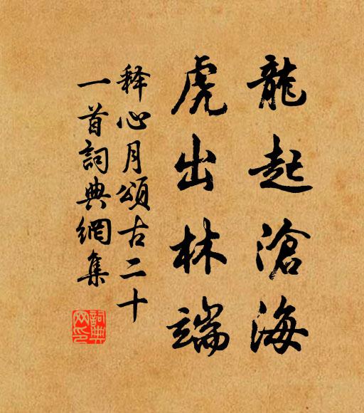 懶同牛臥壠,倦劇烏歸林 詩詞名句