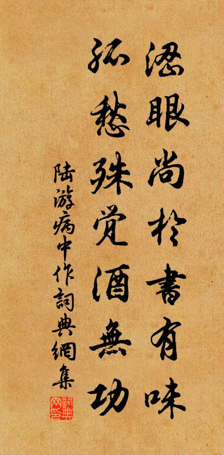 蕭寺經行無盡情，倚闌長是眼增明 詩詞名句