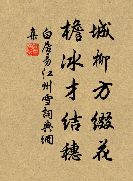 新翻歌譜甚能奇，宣索蕊官入管吹 詩詞名句