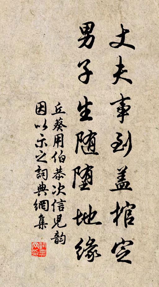 君才猶未用，吾老更焉如 詩詞名句