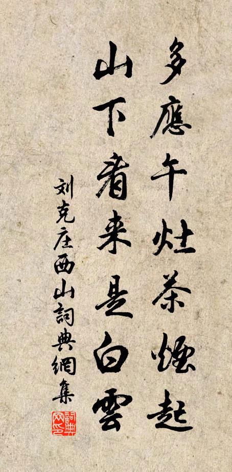 談笑能令國勢強，一時忠閏凜秋霜 詩詞名句