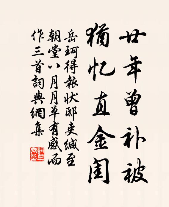 試問安用舟,春水三丈余 詩詞名句