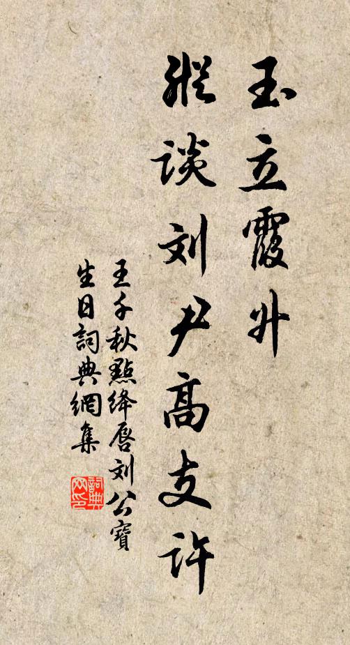 恬然雲水無貪吝,笑腰纏、騎鶴揚州 詩詞名句