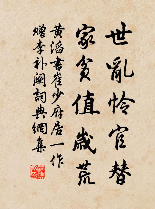 華堂當日誕今辰 詩詞名句