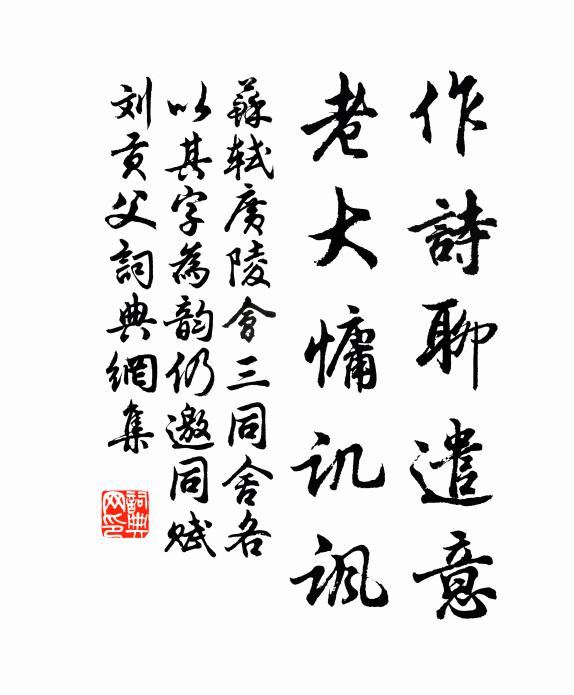 歧路起飛塵 詩詞名句