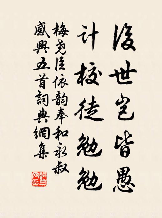 焦枯燼無蹤，艷陽春有腳 詩詞名句