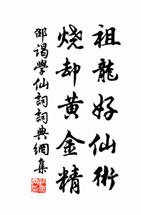 心逸豫兮壽四海 詩詞名句