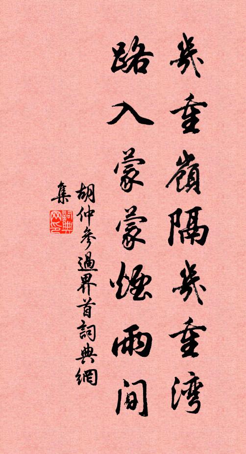 天翁苦被閒人管 詩詞名句